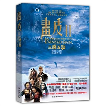 ��Ƥ2��������٣��Ӱԭ��С�f����� �wޱ ��Ѹ ��� �T�B�嶦�����]��һ�w��Ը��ٛ(z��ng)������һ��(g��)һ��һ����Ը���ɐ۹����n���ɐ۹������������Ӱ�������գ���(d��)��ٛ(z��ng)��4������Ƭ�� ��