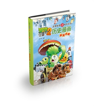 ��ֲ����(zh��n)��ʬ2��������֮����֪̽ �vʷ��������(zh��n)��(gu��)�r(sh��)�ڡ������������F(tu��n)�(du��):Ц���Ͼ��L��ÿ?j��)?c��)����20����(g��)�vʷ����������������(j��ng)��(j��)���Ļ��ȶ���(g��)�Ƕ�չ�F(xi��n)ԓ�vʷ�r(sh��)�ڵ����w�L(f��ng)ò���o��ֲ��ɆT��Ȥζ����Ƭ�Σ�