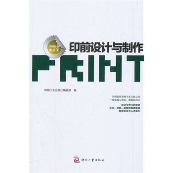 ӡǰ�O(sh��)Ӌ(j��)�c����