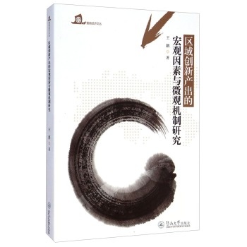 �^(q��)��(chu��ng)�®a(ch��n)���ĺ��^(gu��n)�����c΢�^(gu��n)�C(j��)���о�