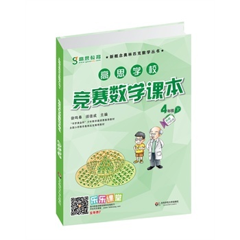 4�꼉(j��)��-��˼�W(xu��)У��(j��ng)ِ��(sh��)�W(xu��)�n��-ҕ�l����(j��)��