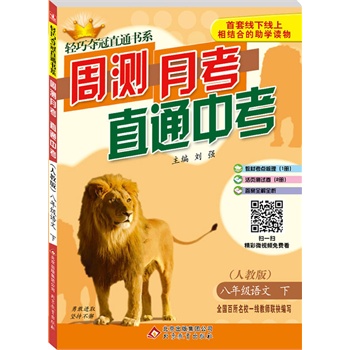 ���꼉�Z�ģ��£� �˽̰棨15�������۰��ܜy�¿�ֱͨ�п�