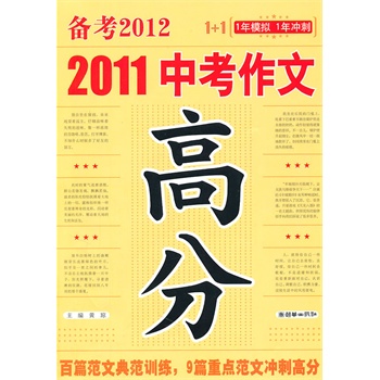 �俼2012��2011�п��߷����ġ���2011��7��ӡˢ����1��ģ�M+1��_�̣����ǻ������ģ�