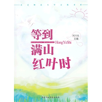 ����������W(xu��)�Ļ���ϵ--�ȵ��Mɽ�t�~�r