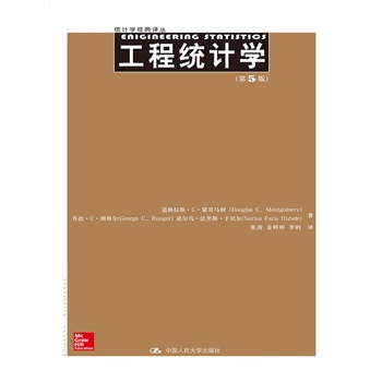 ���̽y(t��ng)Ӌ(j��)�W(xu��)����5�棩���y(t��ng)Ӌ(j��)�W(xu��)��(j��ng)���g����