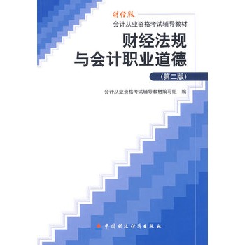 ����ĩ��}��ؔ(c��i)��(j��ng)��Ҏ(gu��)�c��Ӌ(j��)�I(y��)���£��ڶ��棩