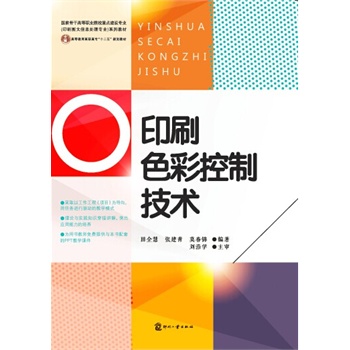 ӡˢɫ�ʿ��Ƽ��g(sh��)