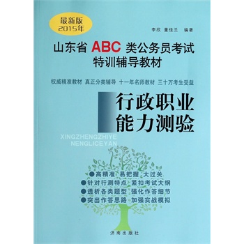 ɽ�|ʡABC���(w��)�T��ԇ��Ӗ(x��n)�o��(d��o)�̲�:2015�����°�:�����I(y��)�����y�(y��n)