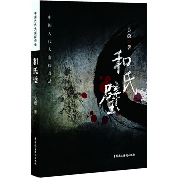 �Ї��Ŵ���̽��䛡�����赣����J�vʷС�f���������҅�ε��Ʒ��֮һ���c���º��������������������R������Ʒ�ҫ@é���ČW(xu��)���������