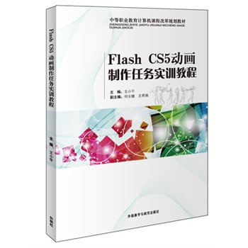 Flash CS5�Ӯ������΄�(w��)��Ӗ(x��n)�̳�