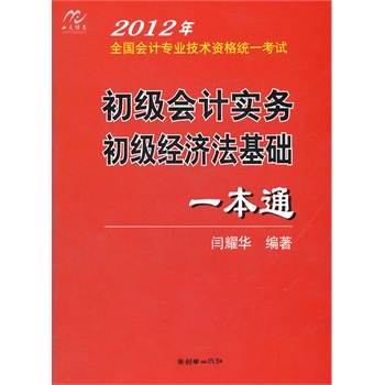 ȫ����(hu��)Ӌ(j��)���I(y��)���g(sh��)�Y��y(t��ng)һ��ԇ������(j��)��(hu��)Ӌ(j��)��(sh��)��(w��)������(j��)��(j��ng)��(j��)�����A(ch��)һ��ͨ(2012)