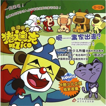 ��2014�棩�ك�: �������x�ҳ����� 11-12��