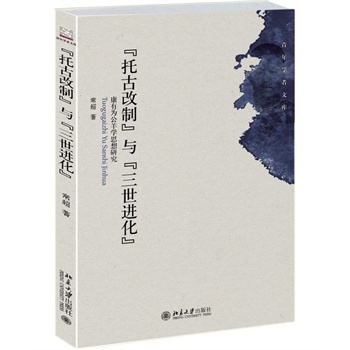 ���йŸ��ơ��c�������M�����������О鹫��W˼���о�