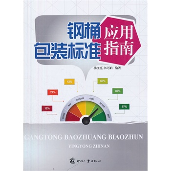 �Ͱ���b��(bi��o)��(zh��n)��(y��ng)��ָ��