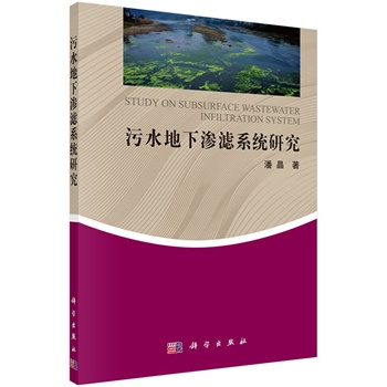 ��ˮ���B�Vϵ�y(t��ng)�о�