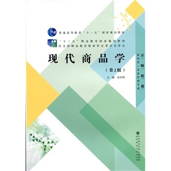 ��ͨ�ߵȽ���ʮһ���(gu��)��Ҏ(gu��)���̲ġ�ʮ�����I(y��)������(gu��)��Ҏ(gu��)���̲ġ������̡����Q(m��o)�(l��i)���Ј�(ch��ng)�I(y��ng)�N(xi��o)���I(y��):�F(xi��n)����Ʒ�W(xu��)