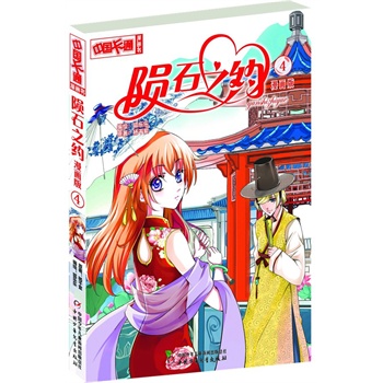 ���Ї���ͨ�������������Eʯ֮�s��������4