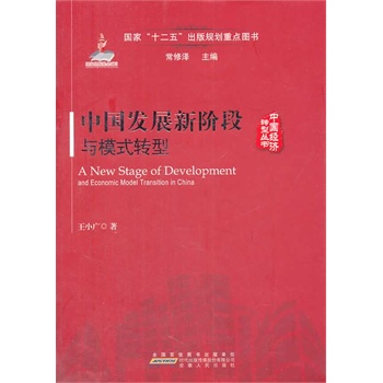 �Ї�(gu��)�l(f��)չ���A���cģʽ�D(zhu��n)��