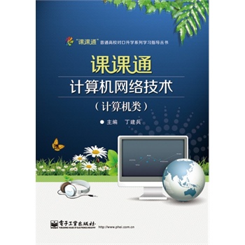 �n�nͨӋ��C�W(w��ng)�j���g��Ӌ��C�