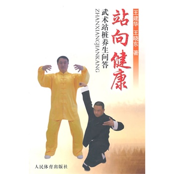 վ�򽡿�--���g(sh��)վ���B(y��ng)������