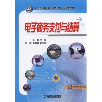 ����̄�(w��)֧���c�Y(ji��)�㣨21���o(j��)���ߌ�ؔ(c��i)��(j��ng)��I(y��)Ҏ(gu��)���̲ģ�