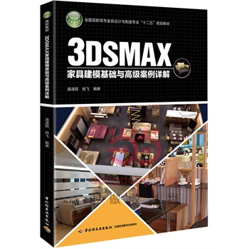3DSMAX�Ҿ߽�ģ���A(ch��)�c�߼�(j��)����Ԕ�⣨ȫ��(gu��)���ߌ�(zhu��n)�Ҿ��O(sh��)Ӌ(j��)�c���쌣(zhu��n)�I(y��)��ʮ���塱Ҏ(gu��)���̲ģ�