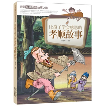 ׌���ӌW���ж���Т�Ȥ��-���罛(j��ng)��D������֮��