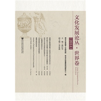 ����2014-�Ļ��l(f��)չՓ��.�����