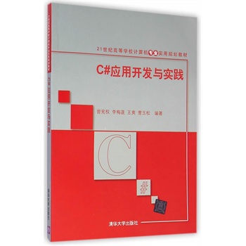 C#��(y��ng)���_�l(f��)�c��(sh��)�`��21���o(j��)�ߵȌW(xu��)УӋ(j��)��C(j��)���I(y��)��(sh��)��Ҏ(gu��)���̲ģ�