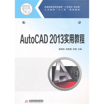 AutoCAD2013���ý̳�