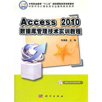Access_2010��(sh��)��(j��)��(k��)�������g(sh��)��(sh��)Ӗ(x��n)�̳�