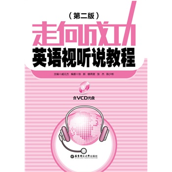 ����ɹ�����Ӣ�Z(y��)ҕ (t��ng)�f(shu��)�̳̣���VCD��P�����ڶ��棩