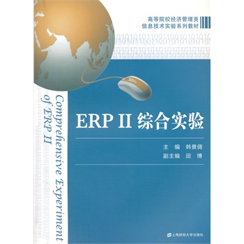 ERP��C�ό�(sh��)�(y��n)