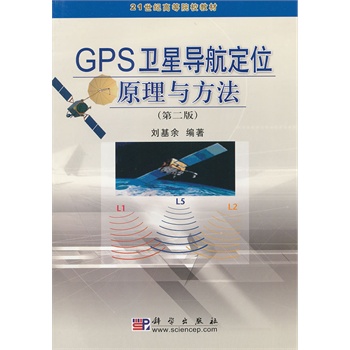 GPS�l(w��i)�ǌ�(d��o)����λԭ���c�������ڶ��棩