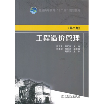 ��ͨ�ߵȽ�����ʮ���塱Ҏ(gu��)���̲� ������r(ji��)�������ڶ��棩