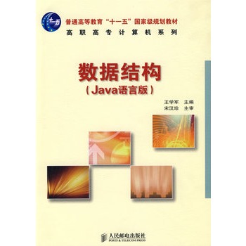 ��(sh��)��(j��)�Y(ji��)��(g��u)��Java�Z�԰棩