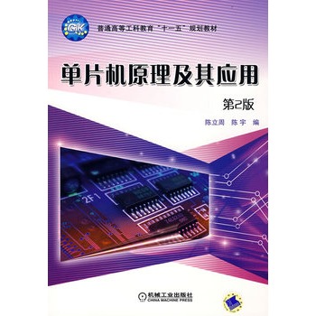 ��Ƭ�C(j��)ԭ������(y��ng)�õ�2��