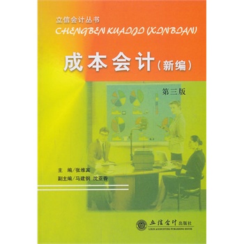 �ɱ���Ӌ(�¾�)������(���S�e)