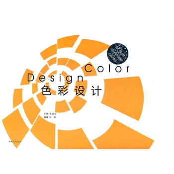 �O(sh��)Ӌ�̲�ϵ�У�ɫ���O(sh��)Ӌ