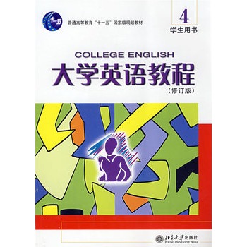 ��ͨ�ߵȽ�����ʮһ�塱���Ҽ�Ҏ(gu��)���̲ġ���W(xu��)Ӣ�Z�̳̣�4���W(xu��)���Õ�����ӆ�溬��P)