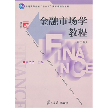 �����Ј��W(xu��)�̳̣��ڶ��棩����(f��)�����W(xu��)�����ڌW(xu��)ϵ�У�