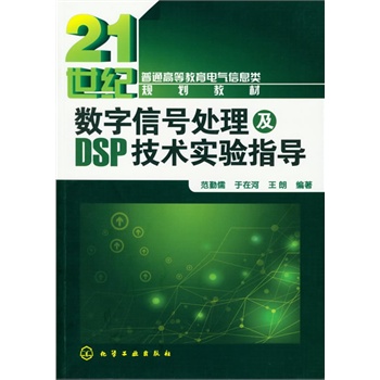 ��(sh��)����̖̎����DSP���g(sh��)���ָ��(d��o)