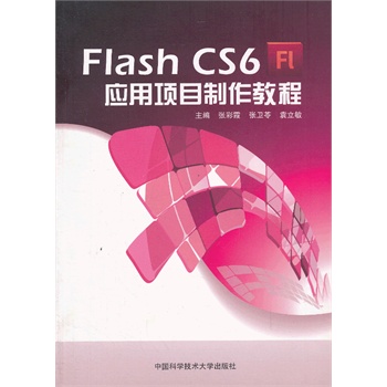 Flash CS6��(y��ng)���(xi��ng)Ŀ�����̳�