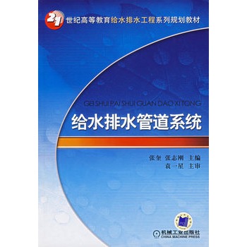 �oˮ��ˮ�ܵ�ϵ�y(t��ng)