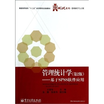 �A�Ž�(j��ng)�܄�(chu��ng)��(y��u)ϵ�� �����ƌW(xu��)�c���� �����y(t��ng)Ӌ�W(xu��):����SPSSܛ����(y��ng)��