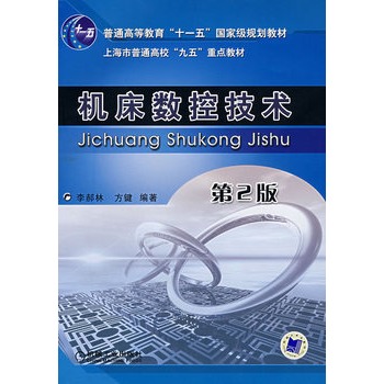 �C(j��)����(sh��)�ؼ��g(sh��) ����2�棩(���Ҿ�Ʒ�̲�����ͨ�ߵȽ�����ʮһ�塱���Ҽ�(j��)Ҏ(gu��)���̲�