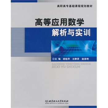 �ߵȑ�(y��ng)�Ô�(sh��)�W(xu��)�����c��(sh��)Ӗ(x��n)