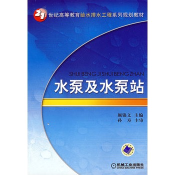 ˮ�ü�ˮ��վ