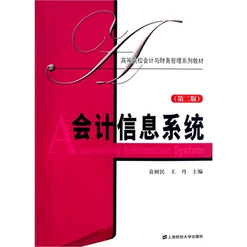 ��Ӌ��Ϣϵ�y(t��ng)���ڶ��棩