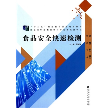 ��ʮ���塱�I(y��)��������Ҏ(gu��)���̲ģ�ʳƷ��ȫ���ٙz�y